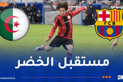 موهبة جزائرية تلتحق بنادي برشلونة  