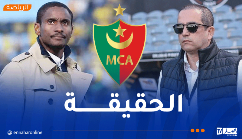 هذه تفاصيل التحاق رولاني موكوينا بتدريب مولودية الجزائر !