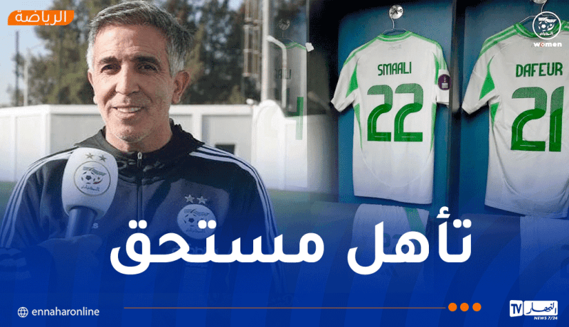 سيدات الخضر يتعادلن أمام نيجيريا في كأس إفريقيا