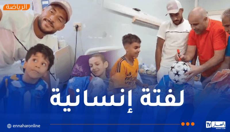 بالصور.. بلايلي في زيارة تضامنية لمرضى السرطان