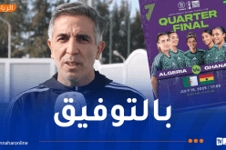 سيدات الخضر يواجهن غانا في ربع نهائي كأس أمم إفريقيا