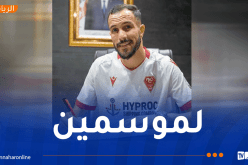 شكيب عوجان ثالث صفقات مولودية وهران