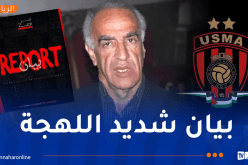 إدارة اتحاد العاصمة توجه إنذارا لكوسيدار بسبب تأخر مشروع مركز التكوين