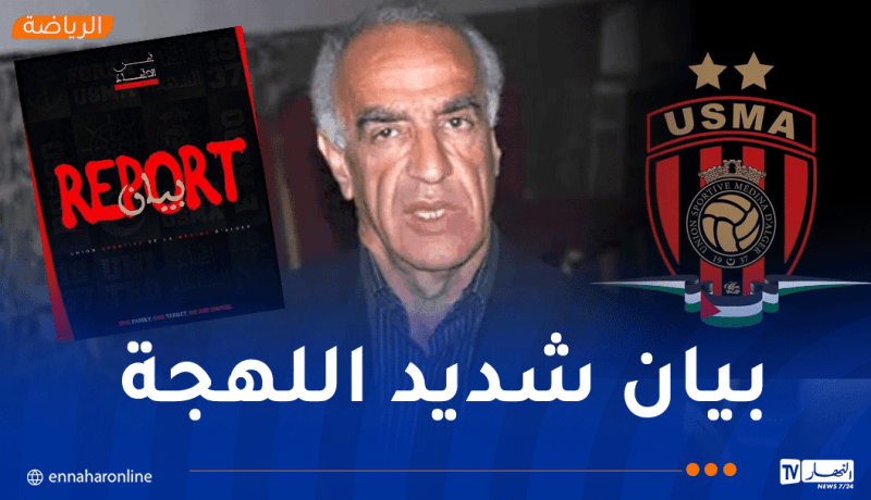 إدارة اتحاد العاصمة توجه إنذارا لكوسيدار بسبب تأخر مشروع مركز التكوين