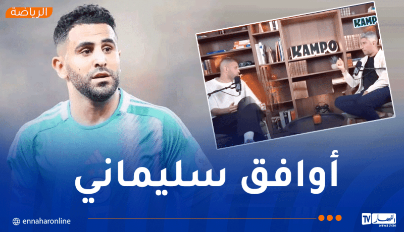 محرز يبعث برسالة قوية للاعبين مزدوجي الجنسية :”اللعب على الوقت ليس جيّدا”