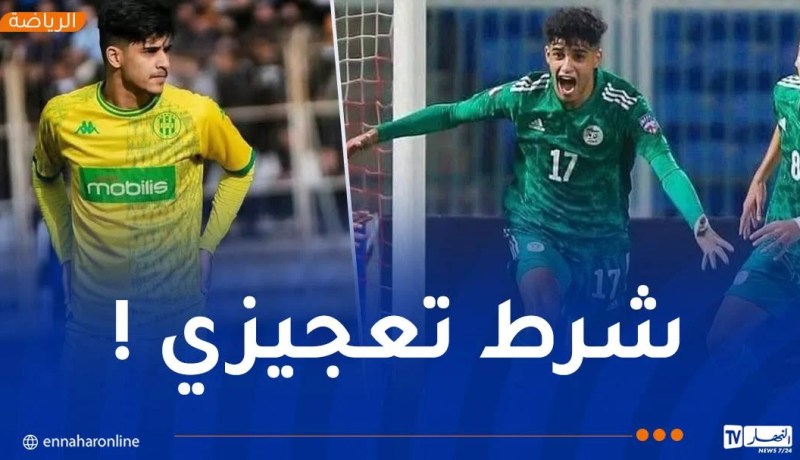 شكّال يشكو التهميش في شبيبة القبائل ويطالب بتسريحه