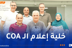 تنصيب خلية إعلام جديدة في اللجنة الأولمبية الجزائرية