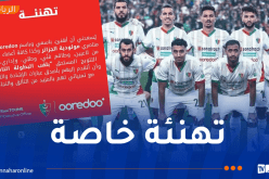 أوريدو تهنئ مولودية الجزائر بالتتويج بلقب البطولة