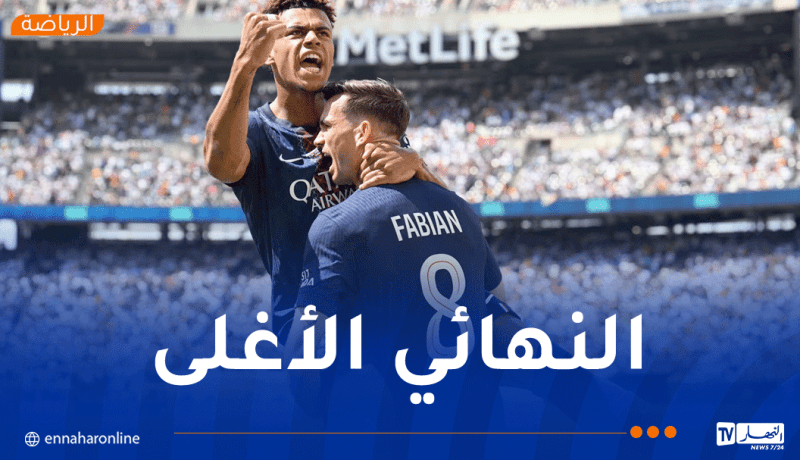 كأس العالم للأندية.. “البياسجي” يقسو على الريال ويضرب موعدا مع تشلسي في النهائي