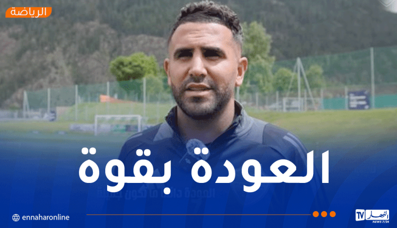 محرز يرفع التحدي و يعود للتدريبات تحسبا للموسم الجديد