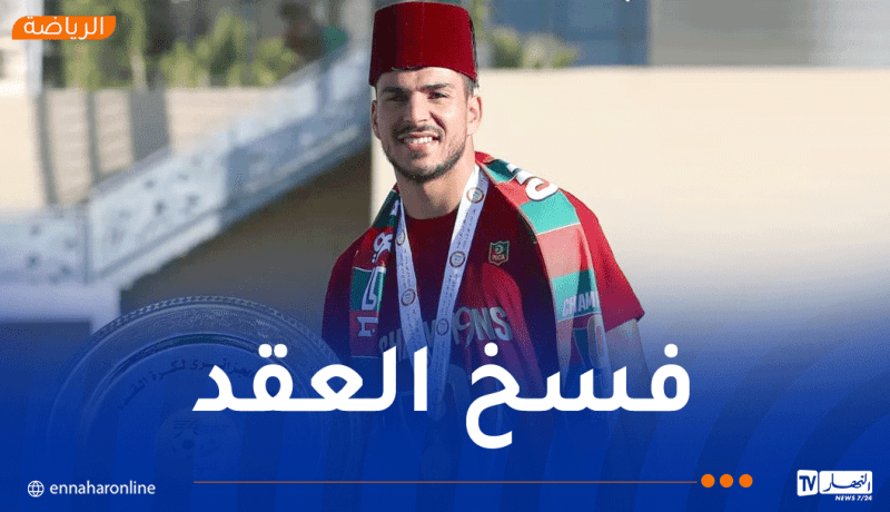 نهاية مشوار دراوي مع مولودية الجزائر