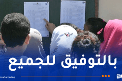 هكذا يتم الإضطلاع على نتائج البكالوريا مجانا 