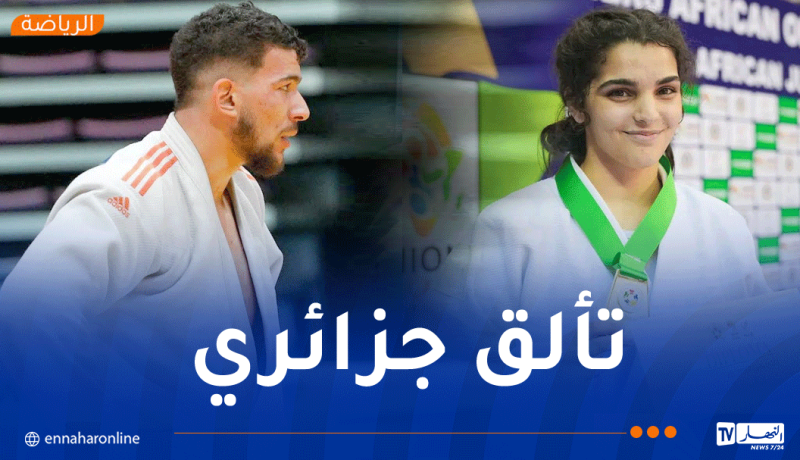 الجودو الجزائري يتألق في بطولة إفريقيا للشباب بلواندا: ذهبيتان لعرباوي وكشوط