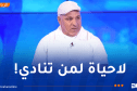 زكري:”لن أدرب في الجزائر مجددا لهذا السبب”