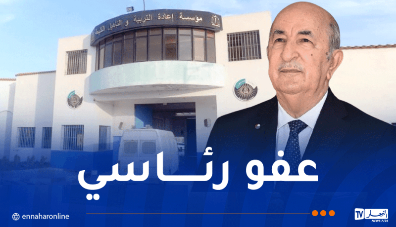رئيس الجمهورية يقر عفوا رئاسيا لأزيد من 6500 محبوسا