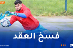 شباب بلوزداد يفسخ عقد الحارس معاشو