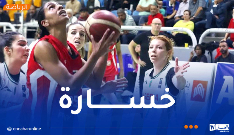 البطولة العربية لكرة السلة للسيدات: الجزائر تفتح المنافسة بهزيمة أمام مصر