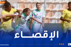 المنتخب الجزائري للسيدات يُقصى من ربع نهائي “كان 2025” بعد خسارة مؤلمة أمام غانا