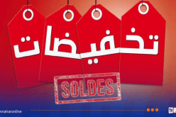 هذا تاريخ إنطلاق موسم التخفيضات الصيفية 