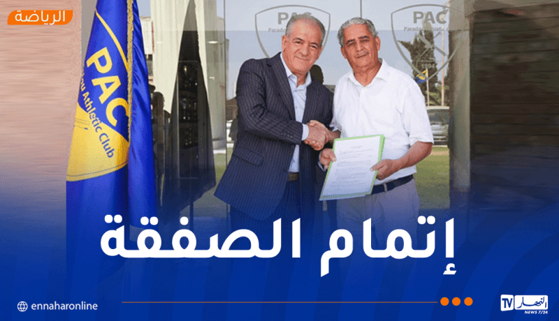 أتلتيك بارادو يعلن رسميًا انتقال رضا حميدي إلى شبيبة القبائل