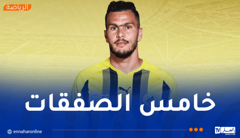 إتحاد الحراش تعلن تعاقدها مع الحارس عميري