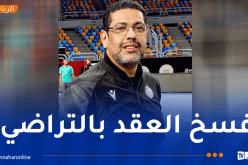 الاتحاد الجزائري لكرة اليد يعلن فسخ العقد بالتراضي مع رابح غربي