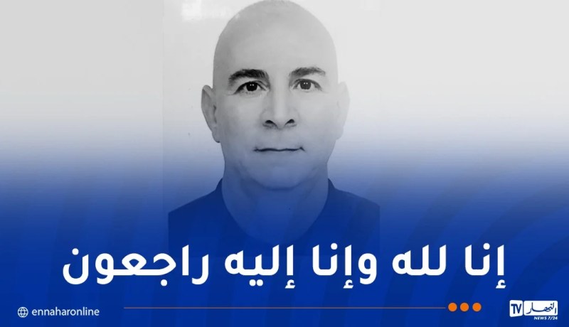 وفاة الصحفي بوكالة الأنباء الجزائرية مسعود بوصوار