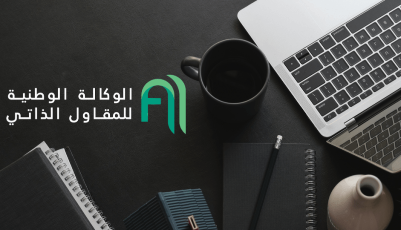 بلاغ هام لتُجّار “الكابة”