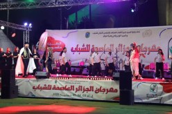 إنطلاق الطبعة الأولى لمهرجان الجزائر العاصمة للشباب