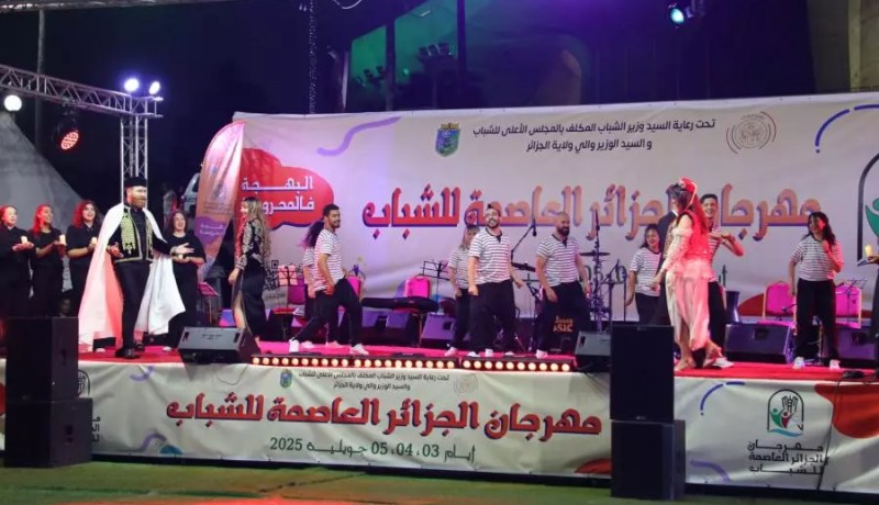 إنطلاق الطبعة الأولى لمهرجان الجزائر العاصمة للشباب