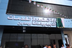 وزير الصحة يفتتح عيادة متعددة الخدمات في تلمسان