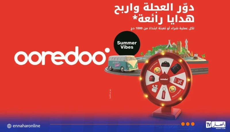 Ooredoo تطلق جولتها الصيفية التفاعلية « Summer Tour 2025 »