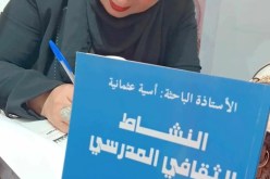 “النشاط الثقافي المدرسي…من الهامش إلى قلب الفعل التربوي”