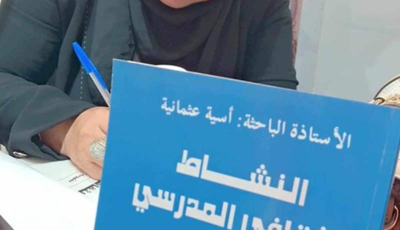 “النشاط الثقافي المدرسي…من الهامش إلى قلب الفعل التربوي”