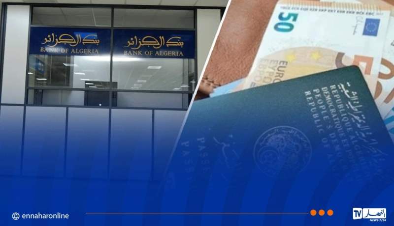 بلاغ هام للمسافرين حول منحة للسفر