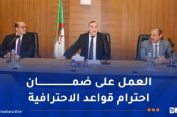 وزير الاتصال يُنصب الأمين العام الجديد للوزارة