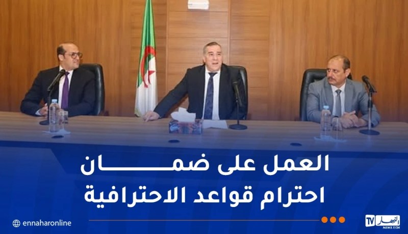 وزير الاتصال يُنصب الأمين العام الجديد للوزارة