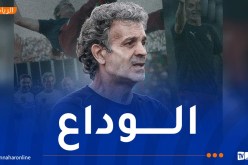 إدارة مولودية الجزائر تعلن رسميا رحيل المدرب بن يحيي