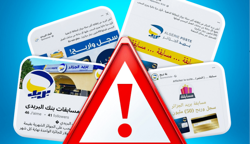 بريد الجزائر يُحذر!