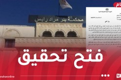 وفاة 4 مناصرين بملعب 5 جويلية..مجلس قضاء الجزائر يصدر بيانا هاما