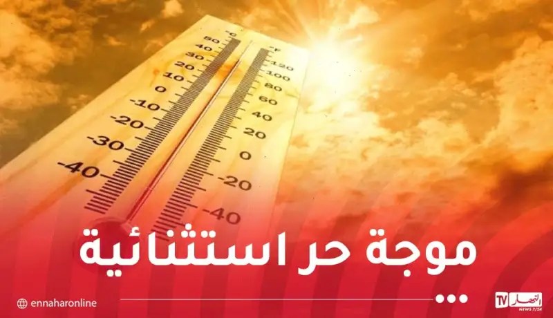 موجة حر شديدة.. أمطار ورياح على هذه الولايات غدا