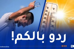 طقس جد حار على هذه الولايات