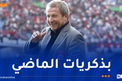 قبل نهائي الكأس.. كوربيس يعود كـ”تميمة فوز” في سوسطارة!