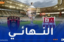 حصة متساوية بين بلوزداد والاتحاد.. بيع تذاكر النهائي يبدأ إلكترونيًا غدًا!