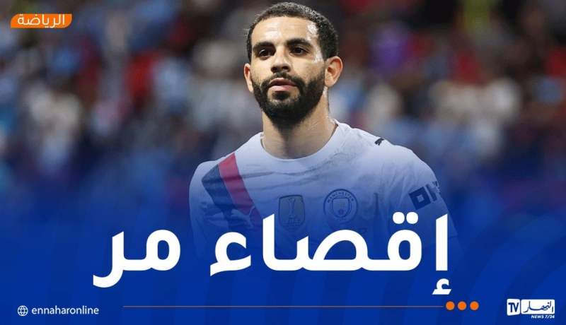 آيت نوري يتألق رغم إقصاء مانشستر سيتي أمام الهلال في مونديال الأندية