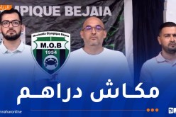 الهاشمي لعمري: “نعلن الاستقالة الجماعية لإدارة فريق مولودية بجاية”