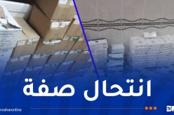 باتنة: توقيف شخص بحوزته أدوية ممنوعة من البيع