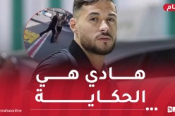 بلايلي يتعرض للاعتقال بفرنسا ووالده يكشف تفاصيل القضية