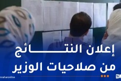 وزارة التربية تُحذّر.. إجراءات قانونية ضد كل من ينشر أخبار زائفة