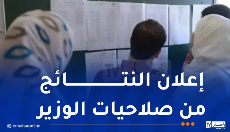 وزارة التربية تُحذّر.. إجراءات قانونية ضد كل من ينشر أخبار زائفة